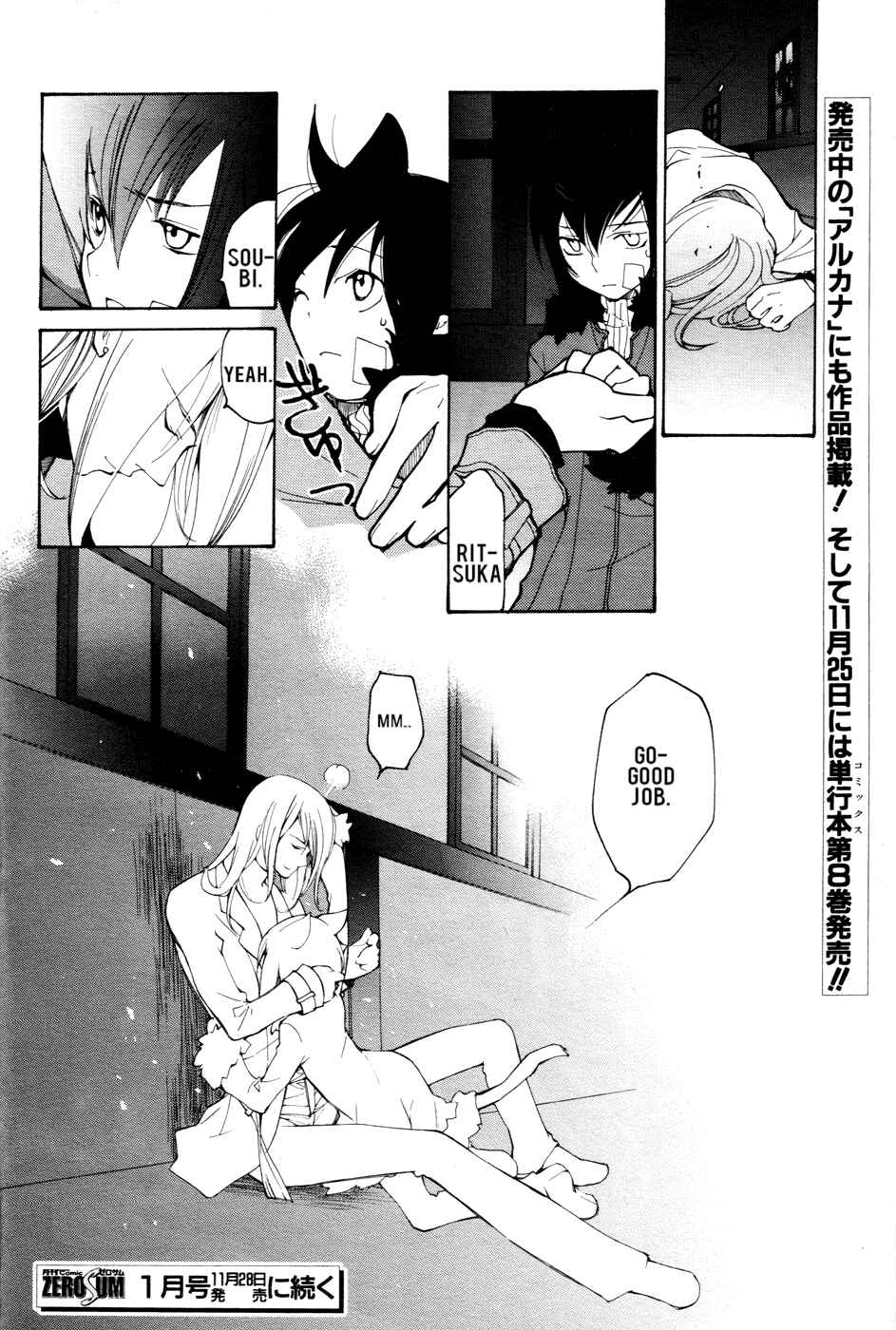 Page 17 Chapter 53 Loveless