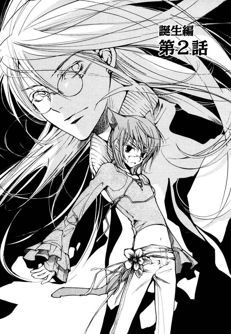 Page 2 Chapter 37 Loveless