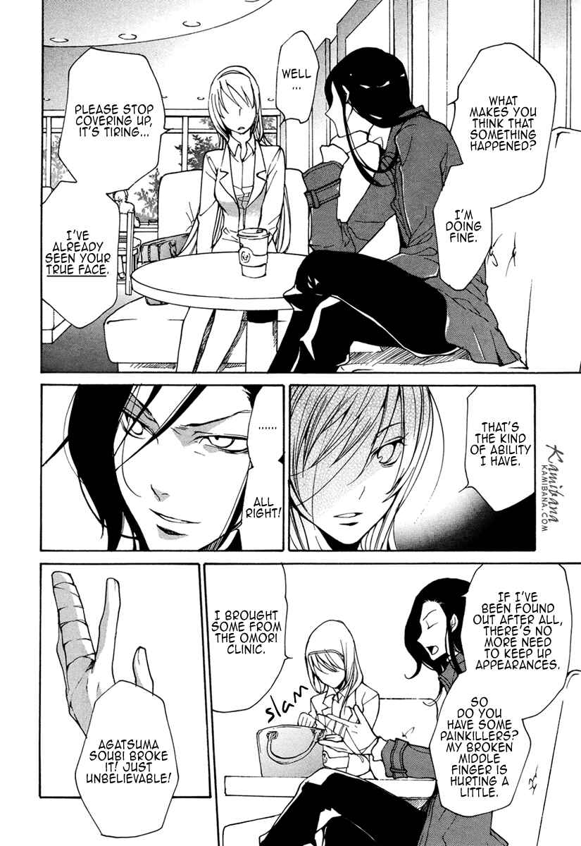 Page 12 Chapter 98 Loveless