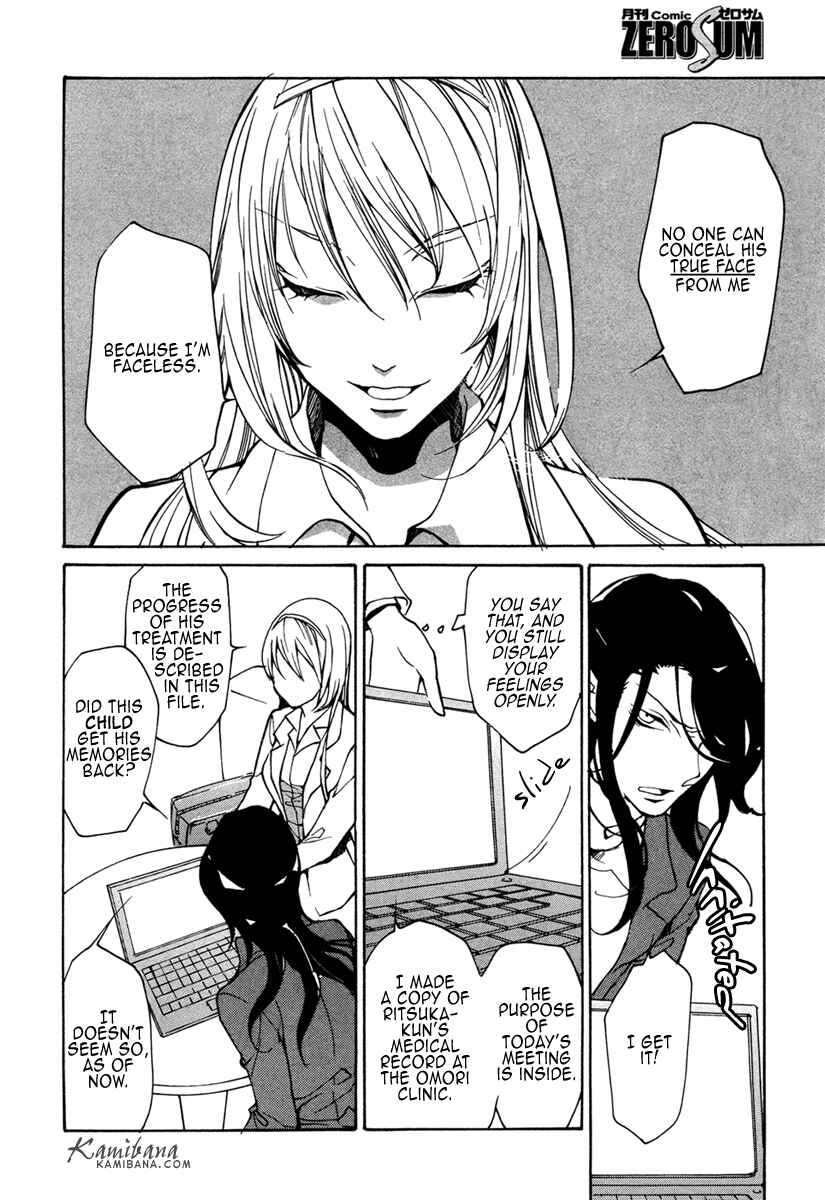 Page 16 Chapter 98 Loveless