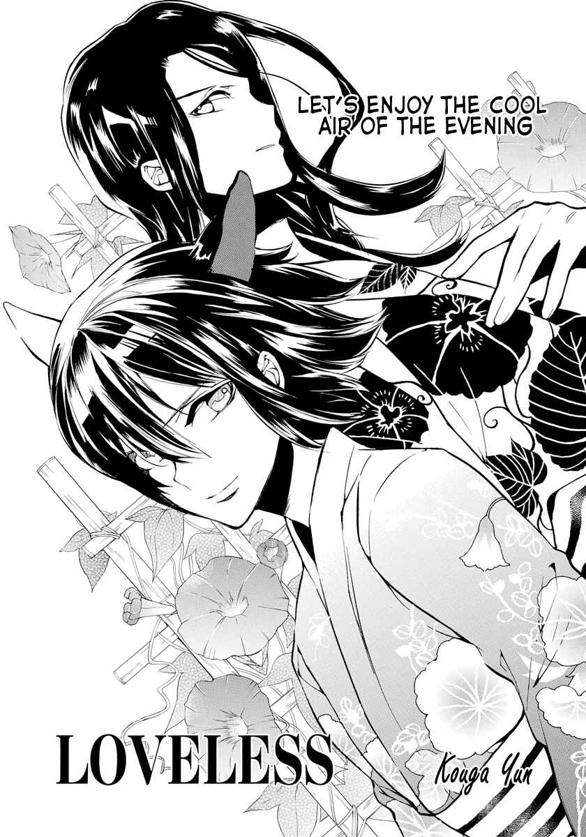 Page 1 Chapter 124 Loveless
