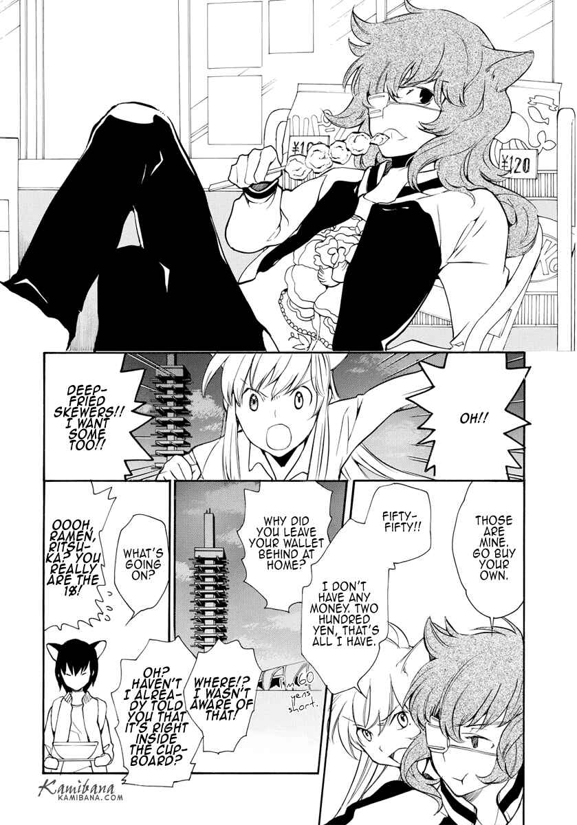 Page 8 Chapter 124 Loveless