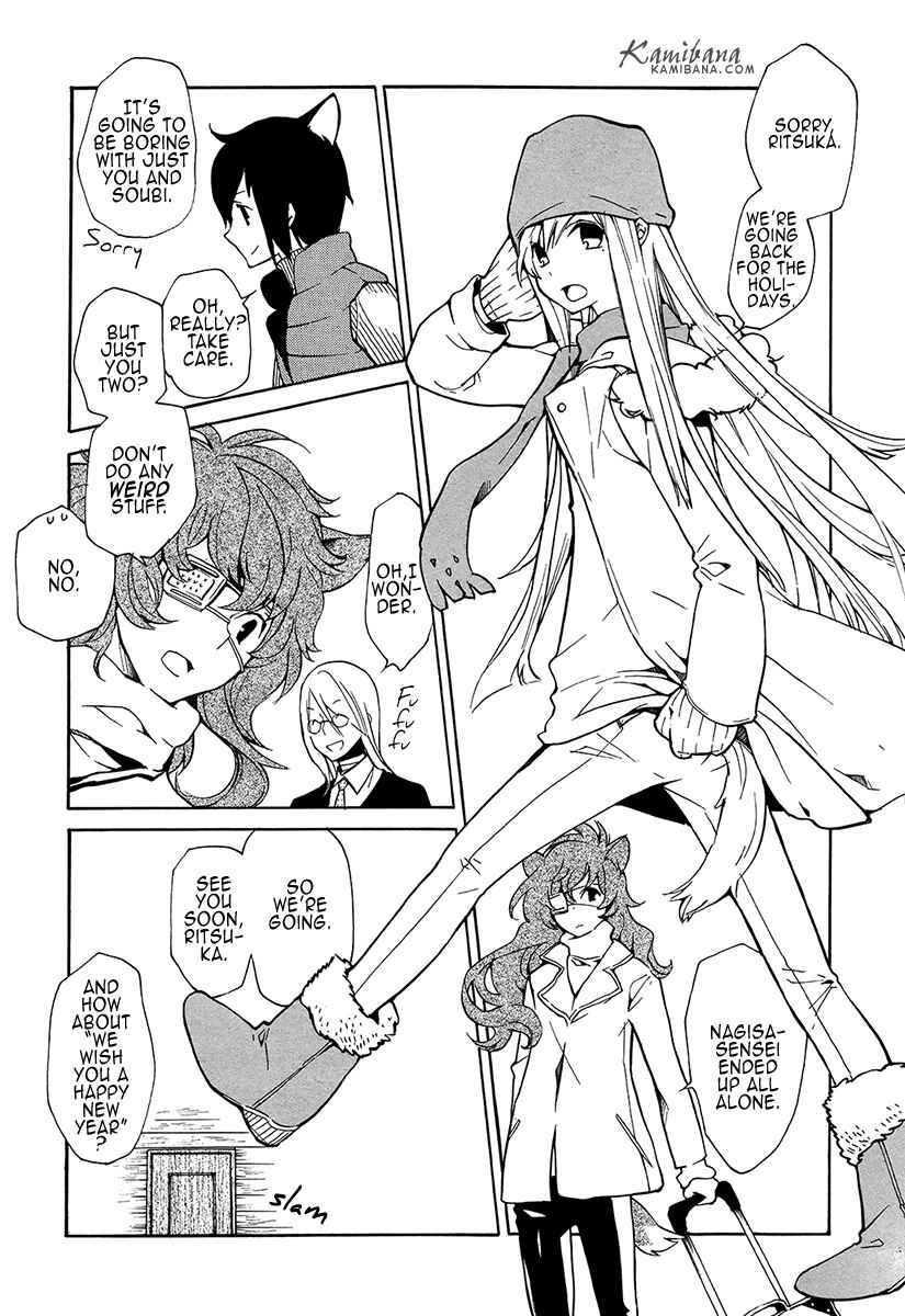 Page 2 Chapter 120 Loveless