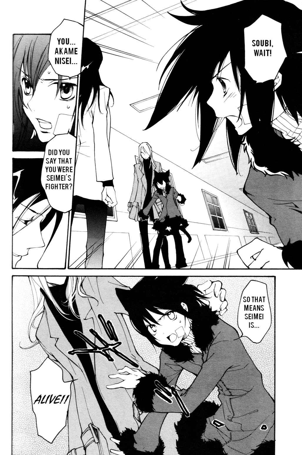 Page 5 Chapter 50 Loveless