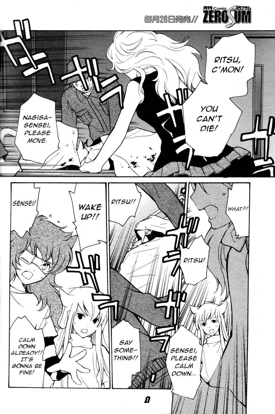Page 5 Chapter 54 Loveless