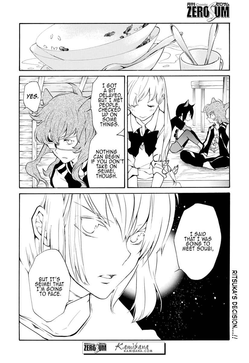 Page 11 Chapter 123 Loveless