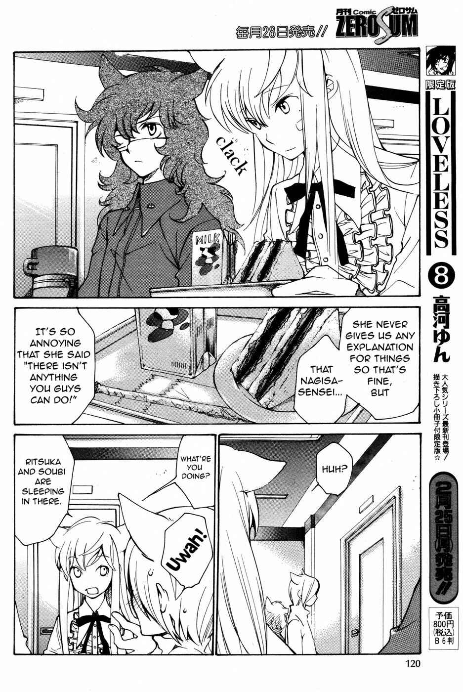Page 14 Chapter 65 Loveless