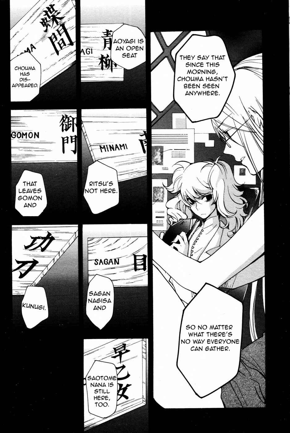 Page 18 Chapter 65 Loveless