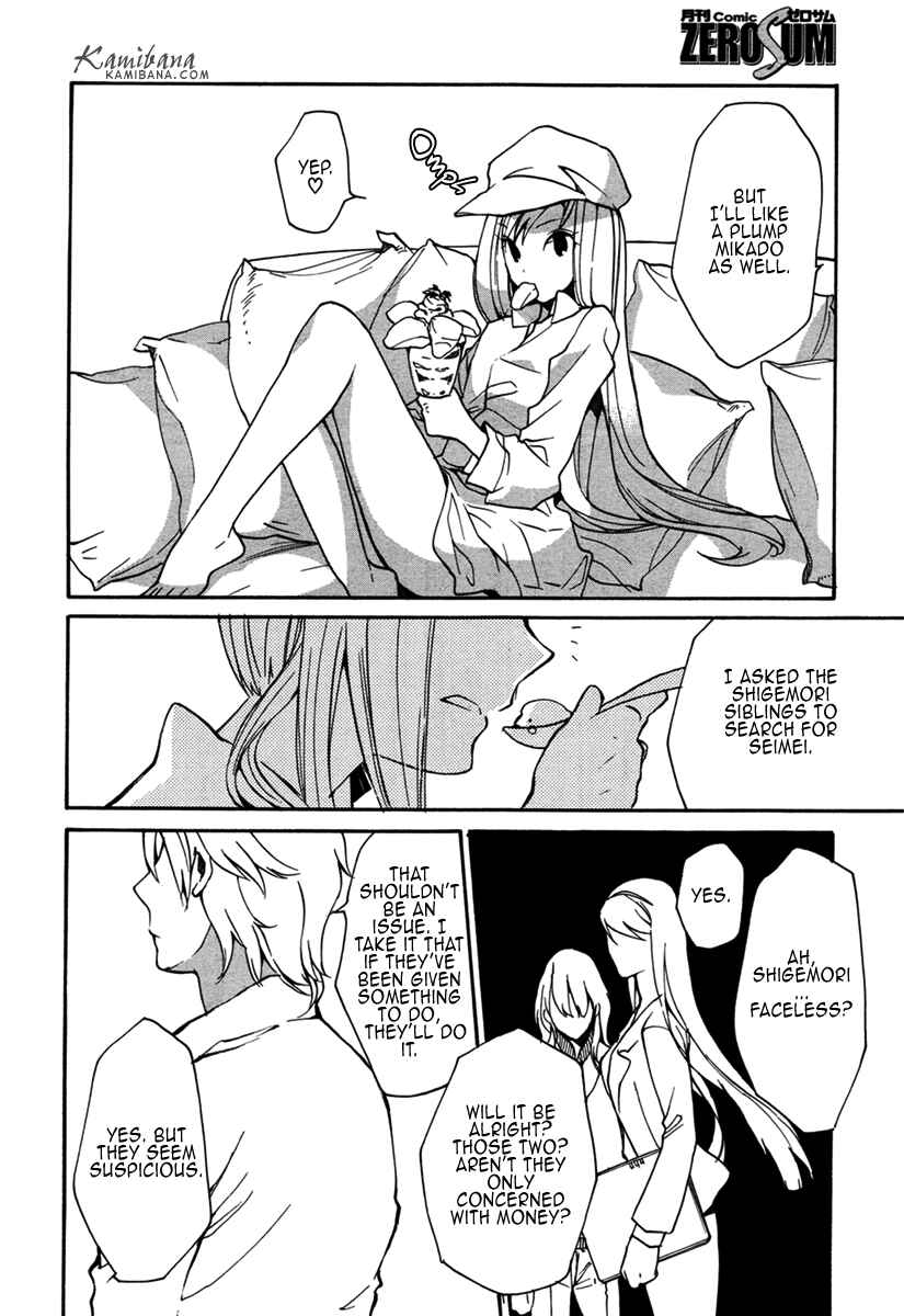 Page 19 Chapter 99 Loveless