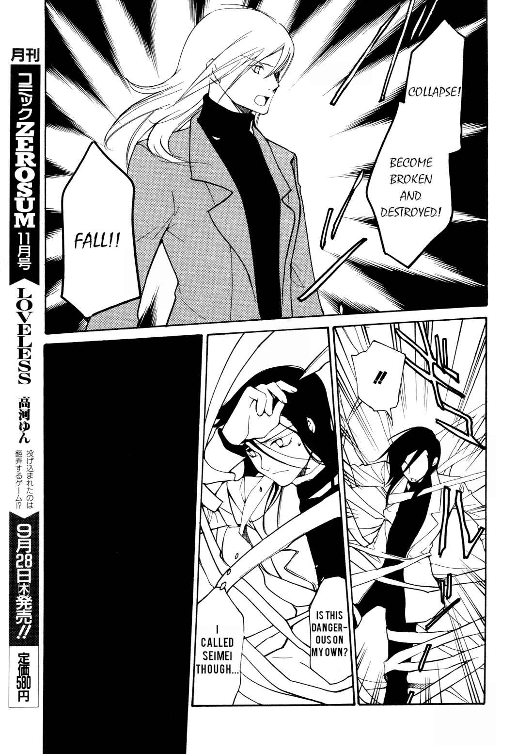 Page 14 Chapter 51 Loveless