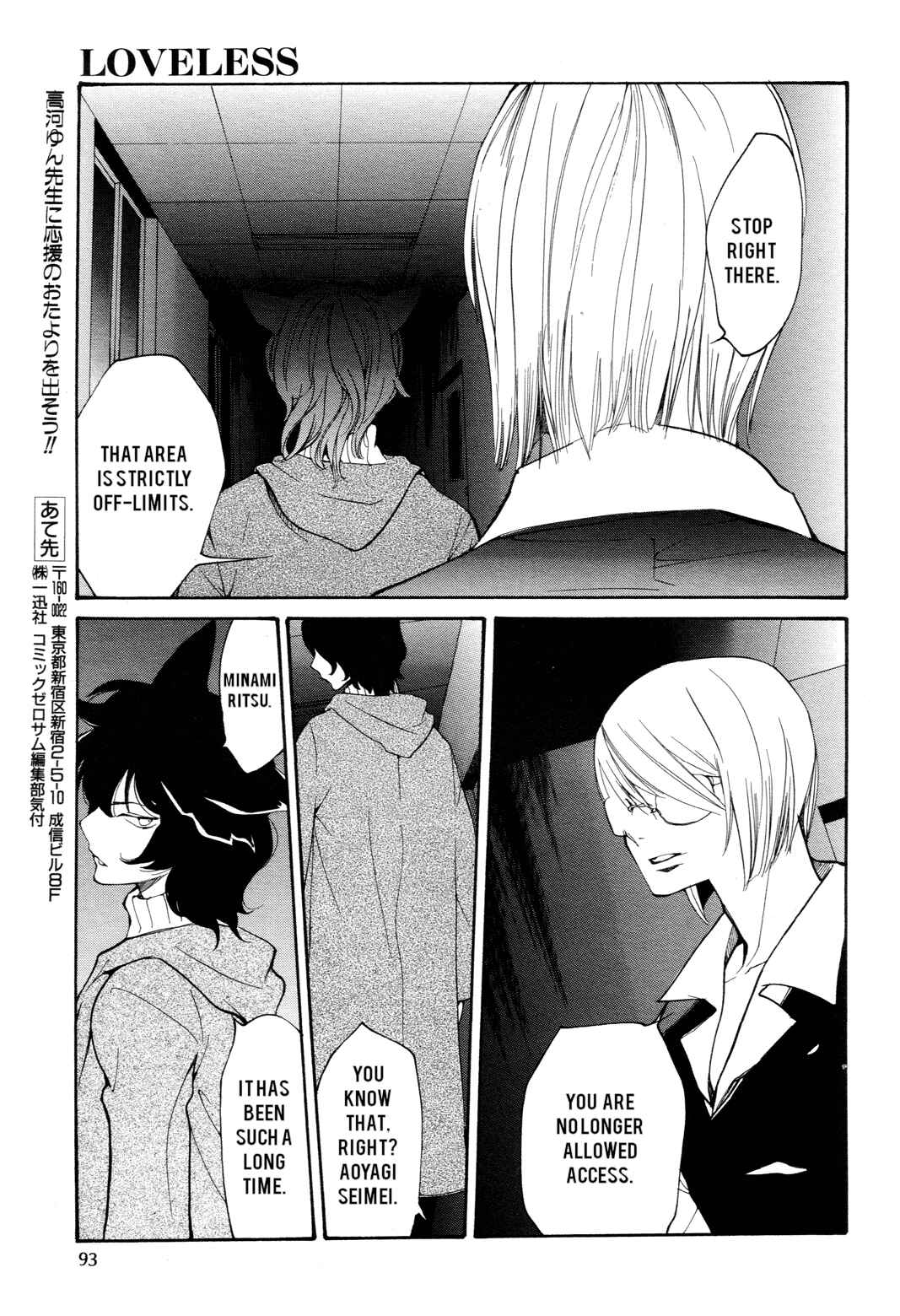 Page 16 Chapter 51 Loveless