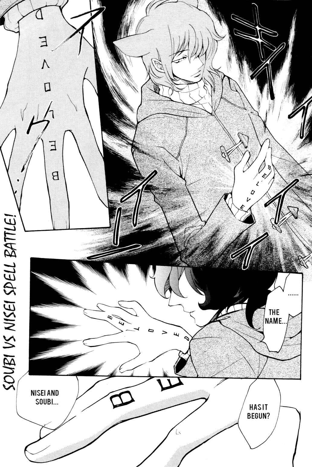 Page 2 Chapter 51 Loveless