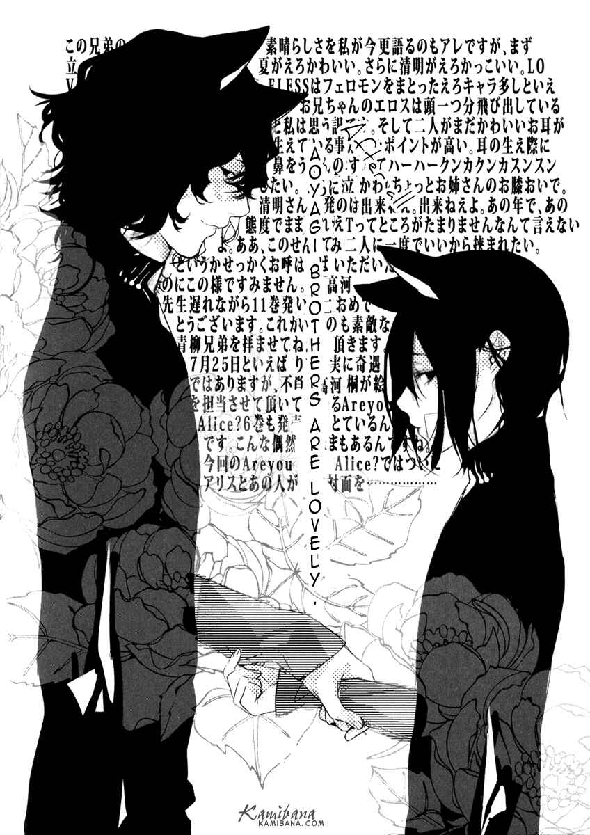 Page 5 Chapter 105.5 Loveless