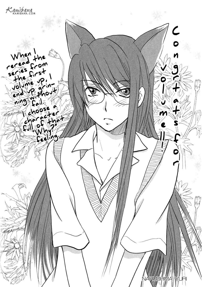 Page 7 Chapter 105.5 Loveless
