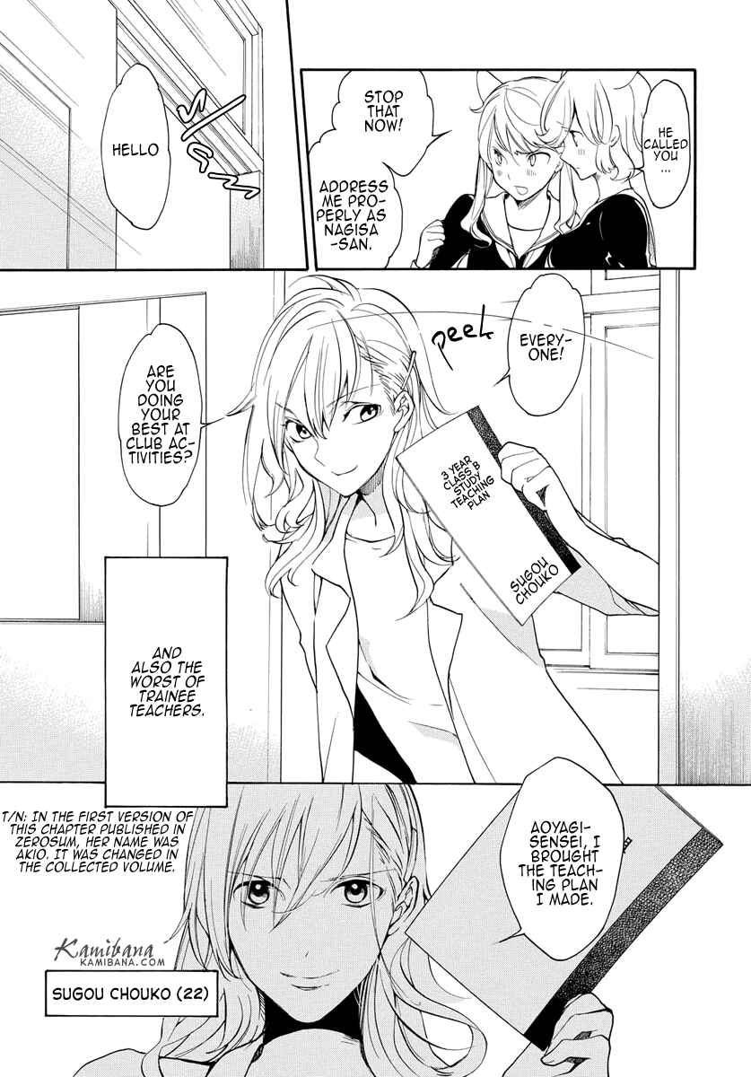 Page 5 Chapter 126 Loveless