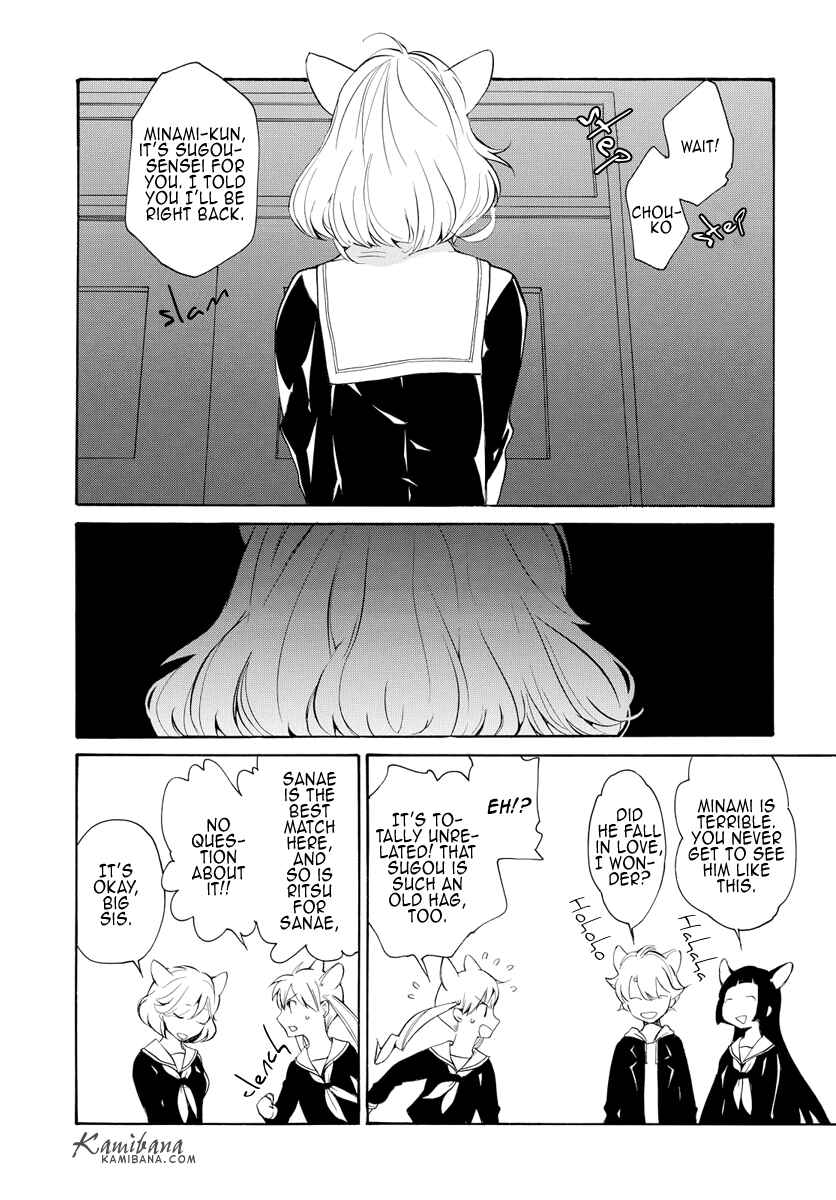 Page 7 Chapter 126 Loveless
