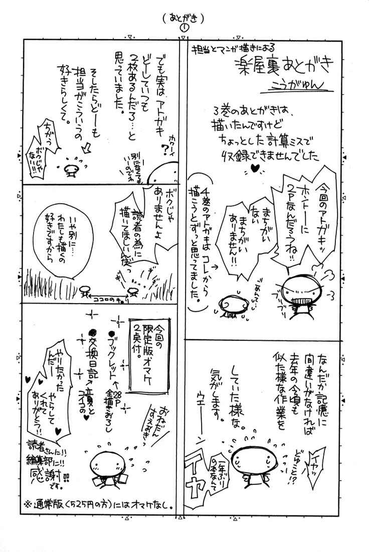 Page 35 Chapter 26.5 Loveless