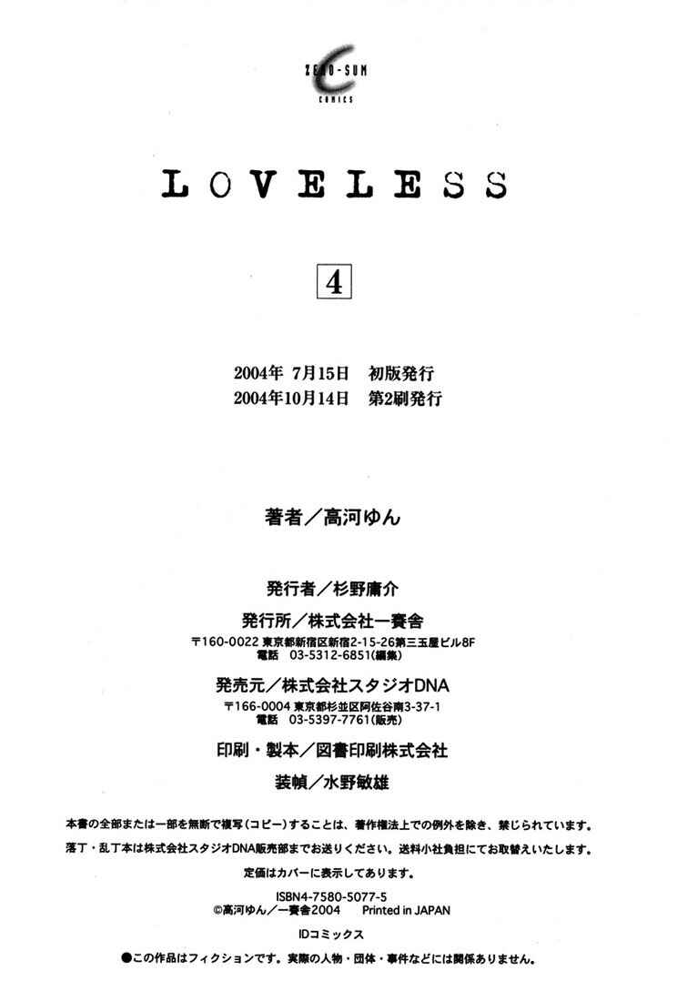 Page 37 Chapter 26.5 Loveless