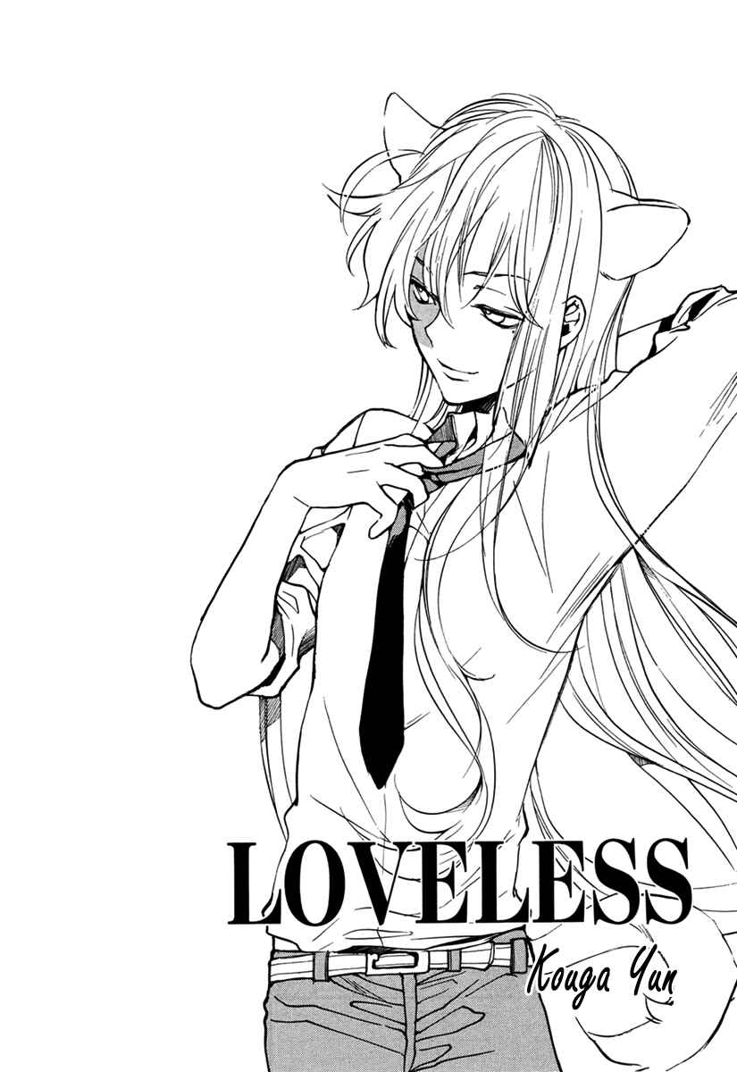Page 1 Chapter 100 Loveless