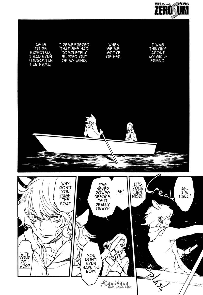 Page 4 Chapter 115 Loveless