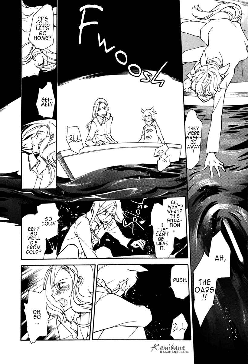 Page 6 Chapter 115 Loveless