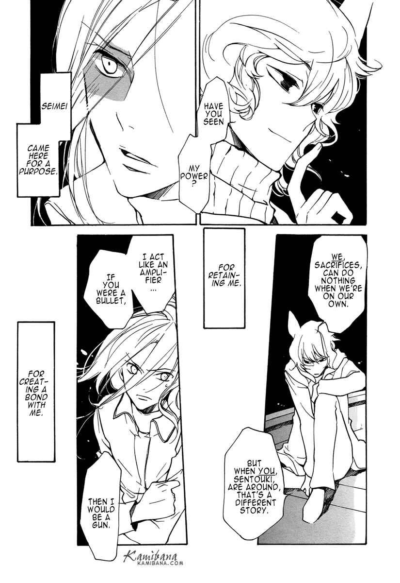 Page 8 Chapter 115 Loveless