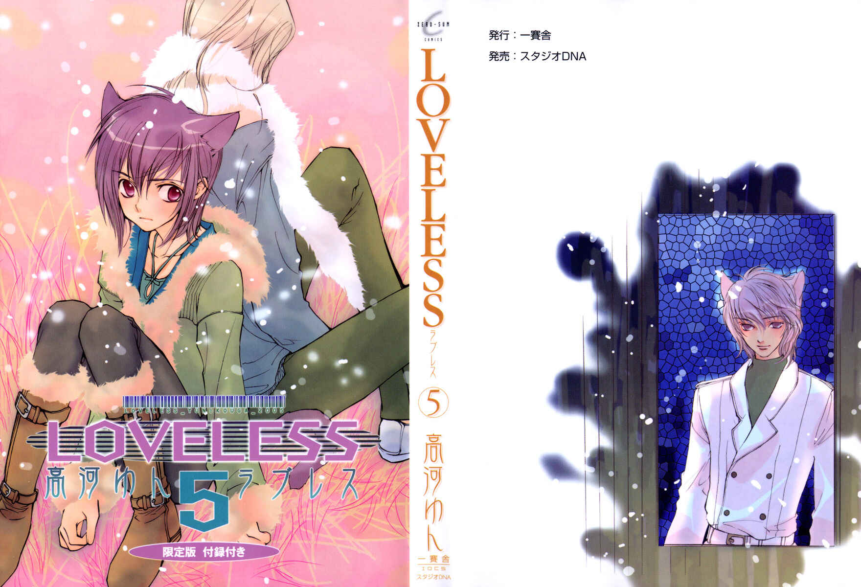 Page 1 Chapter 27 Loveless