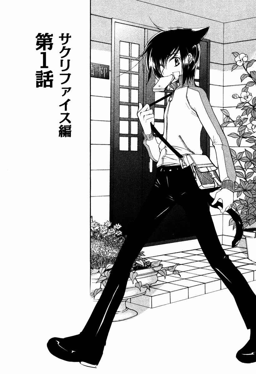 Page 10 Chapter 27 Loveless