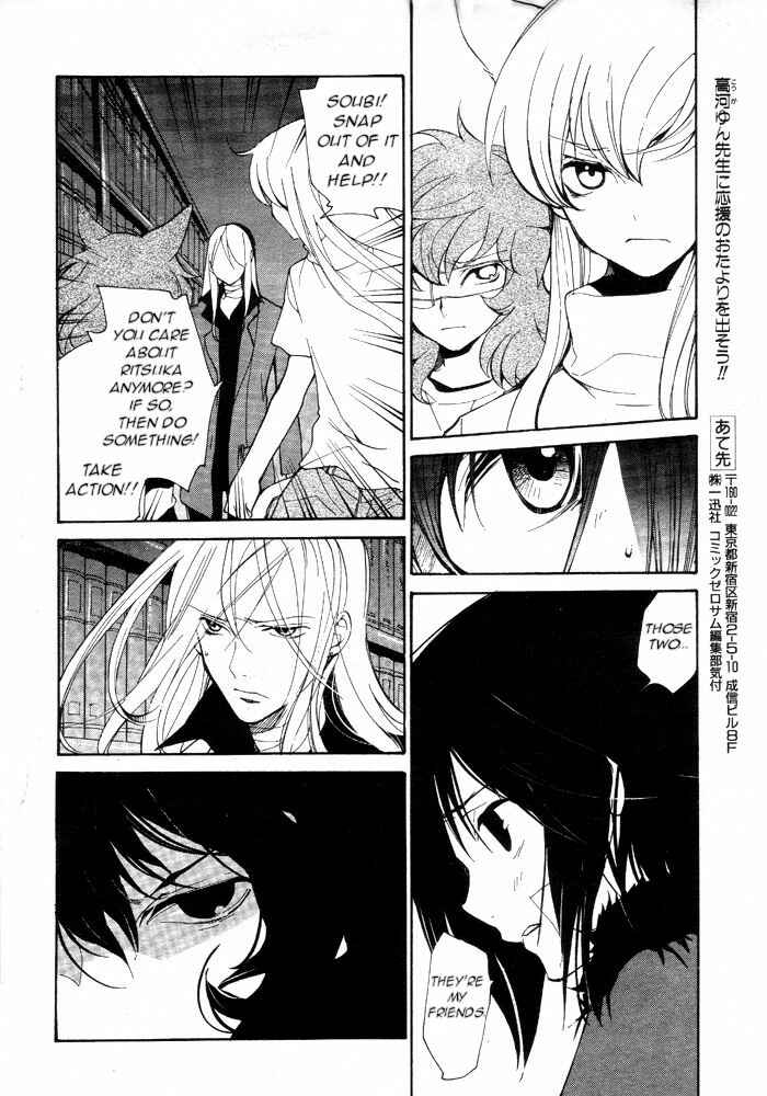 Page 5 Chapter 59 Loveless