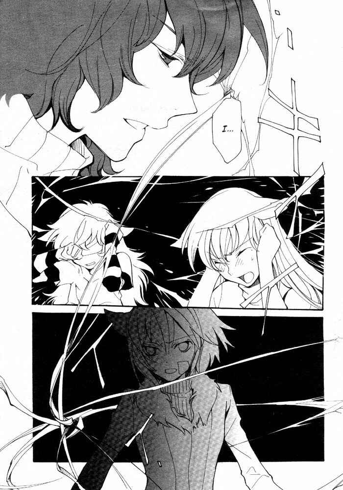 Page 8 Chapter 59 Loveless