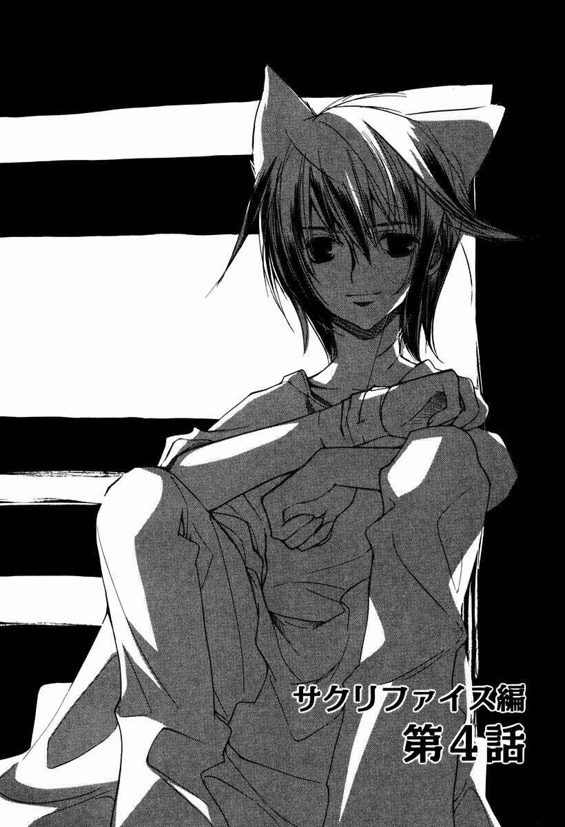 Page 2 Chapter 30 Loveless