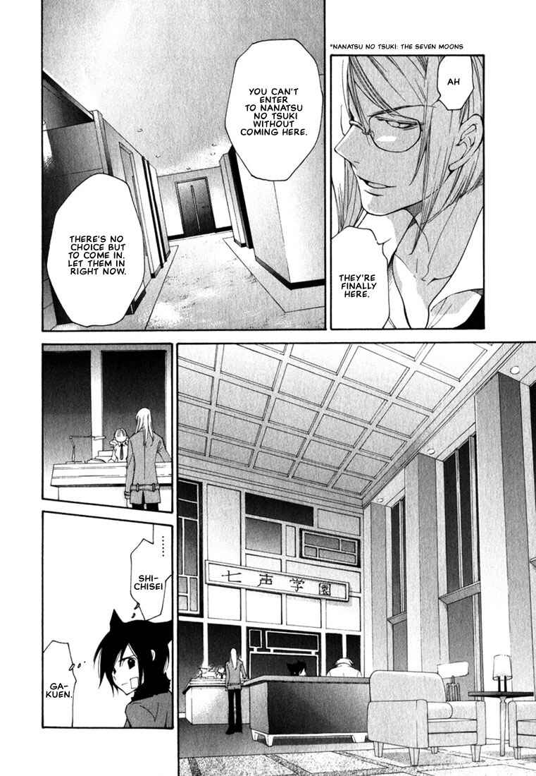 Page 16 Chapter 45 Loveless