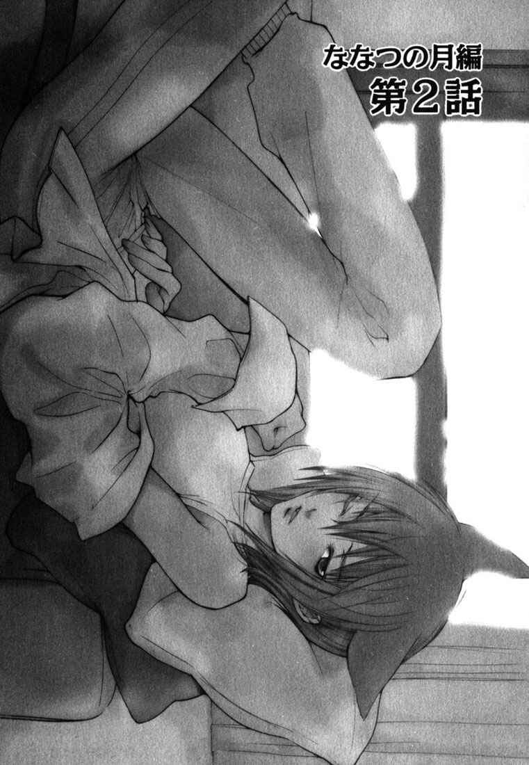 Page 2 Chapter 45 Loveless