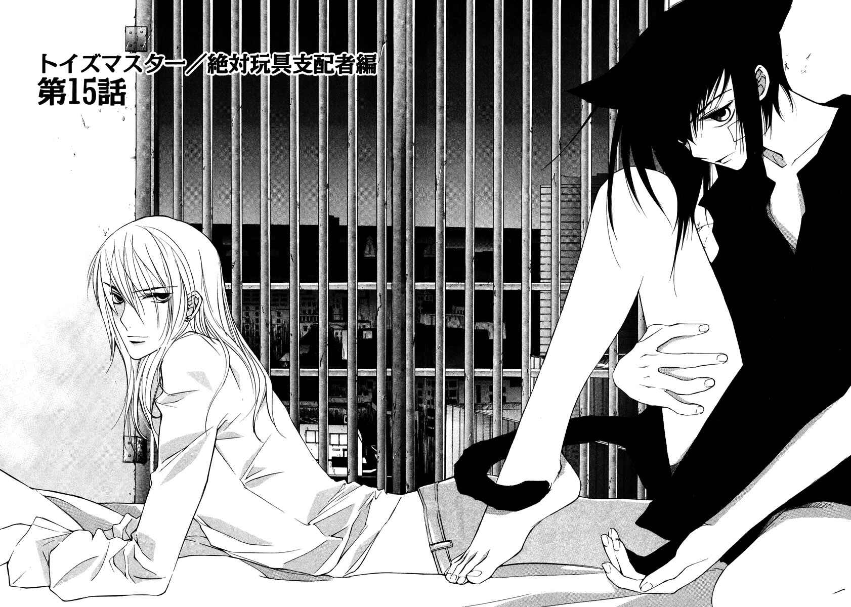 Page 3 Chapter 19 Loveless