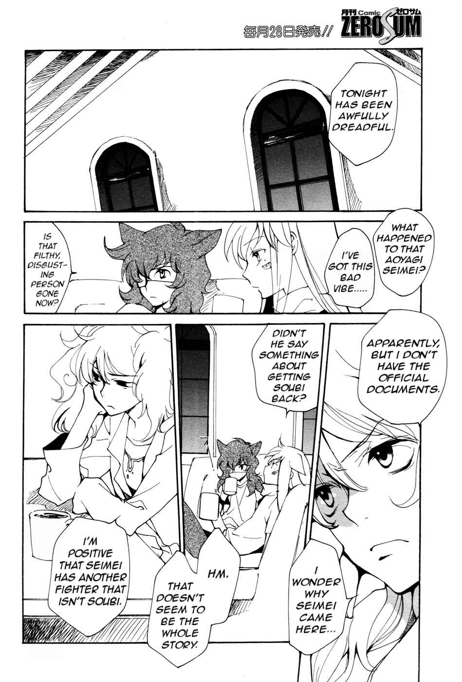 Page 15 Chapter 62 Loveless
