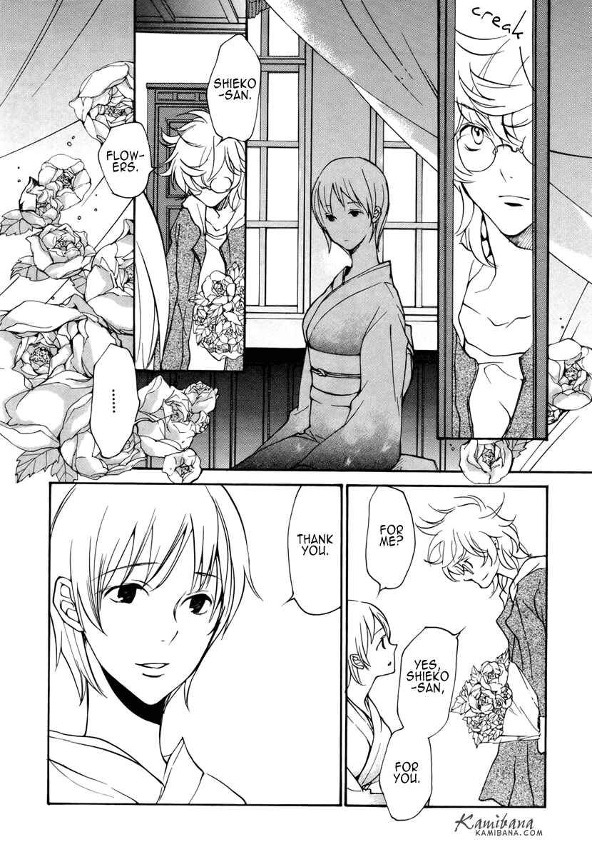 Page 10 Chapter 82 Loveless