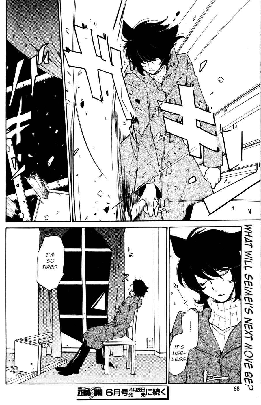 Page 19 Chapter 55 Loveless