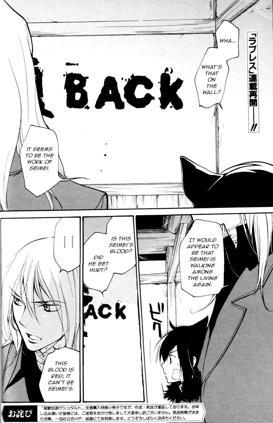 Page 5 Chapter 55 Loveless