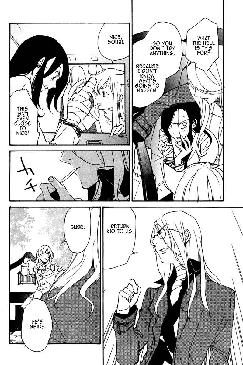 Page 4 Chapter 73 Loveless