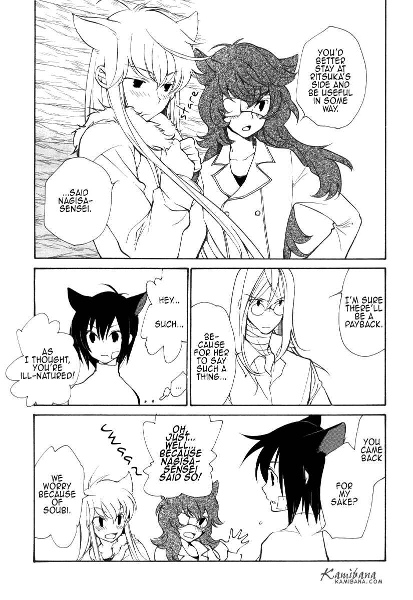 Page 7 Chapter 84 Loveless