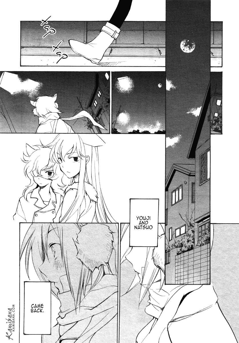 Page 9 Chapter 84 Loveless