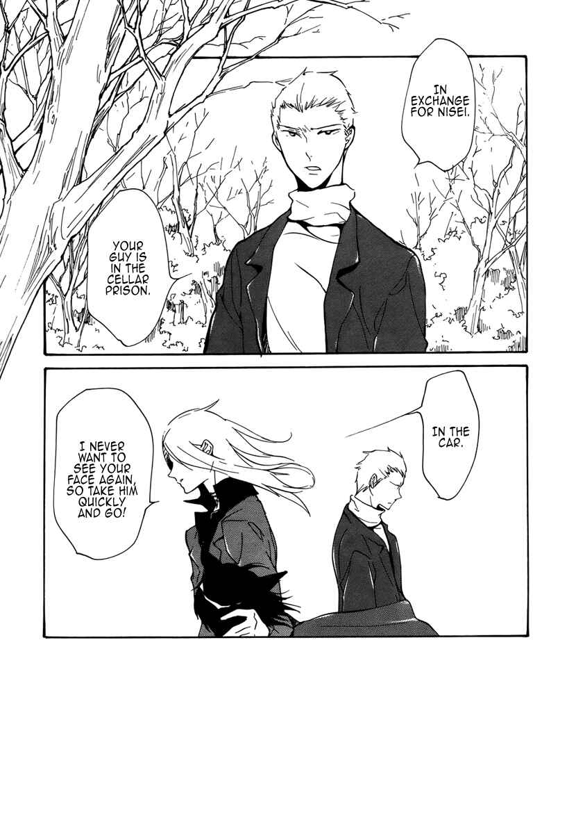 Page 16 Chapter 77 Loveless