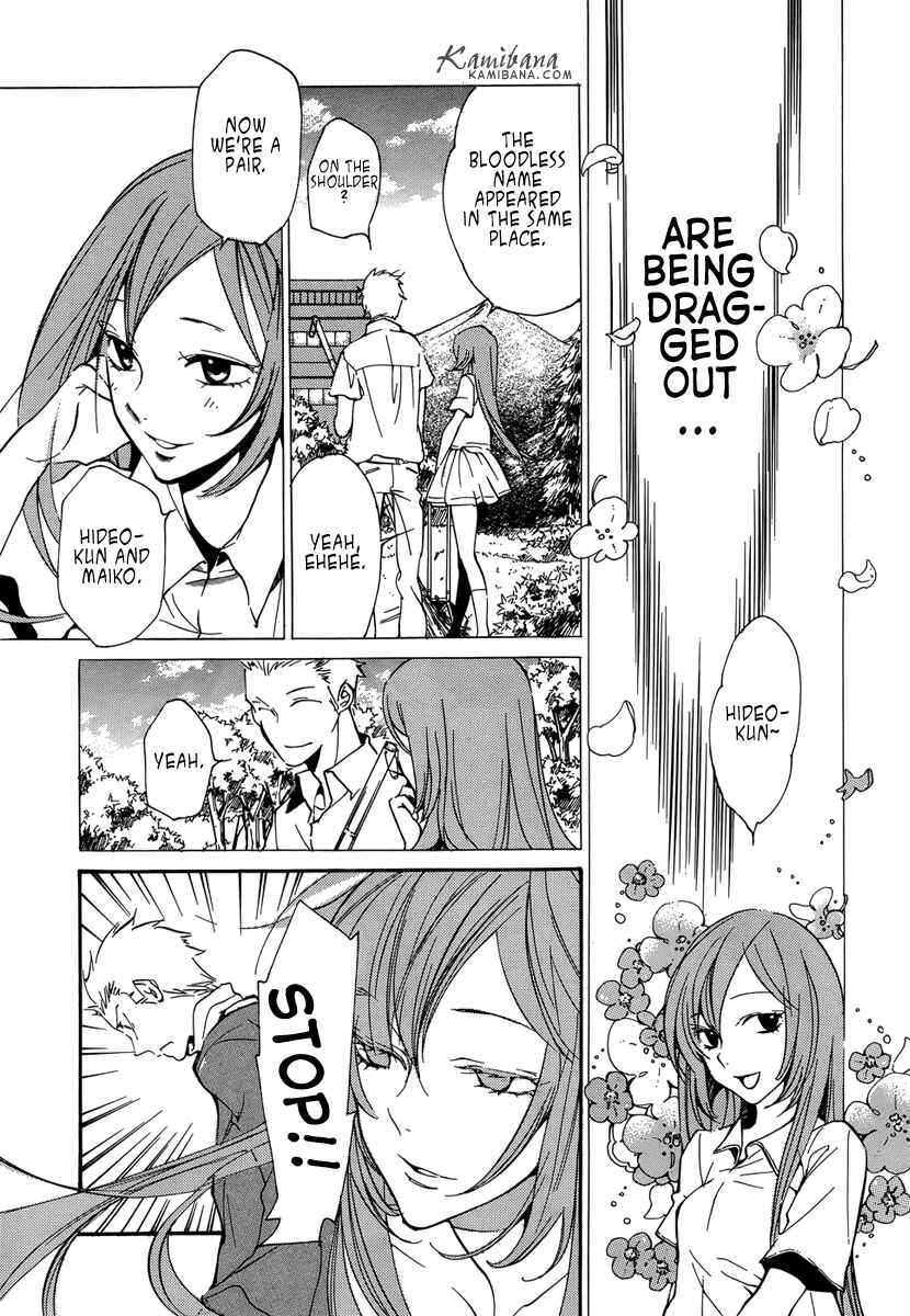 Page 6 Chapter 77 Loveless