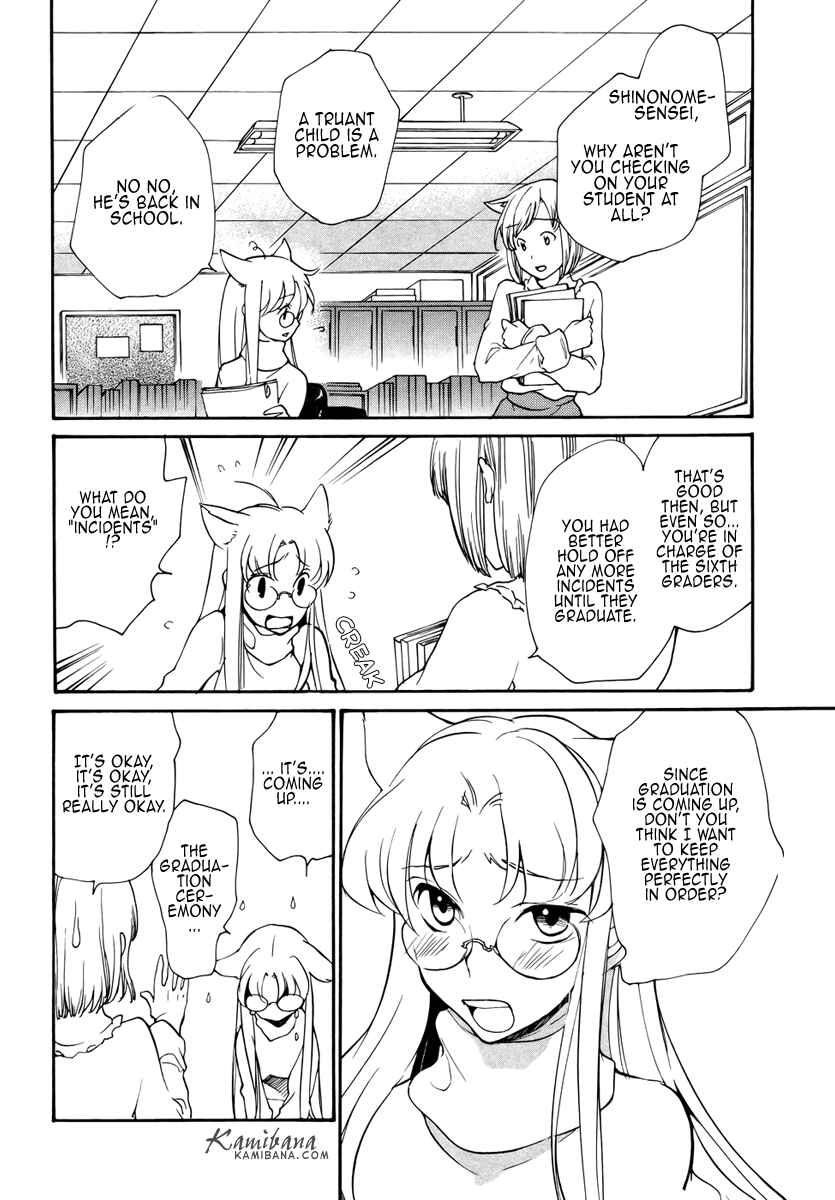 Page 4 Chapter 83 Loveless