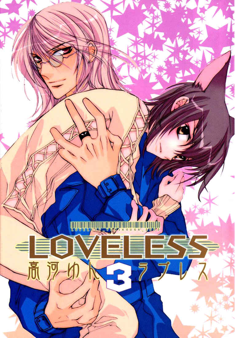 Page 4 Chapter 10 Loveless