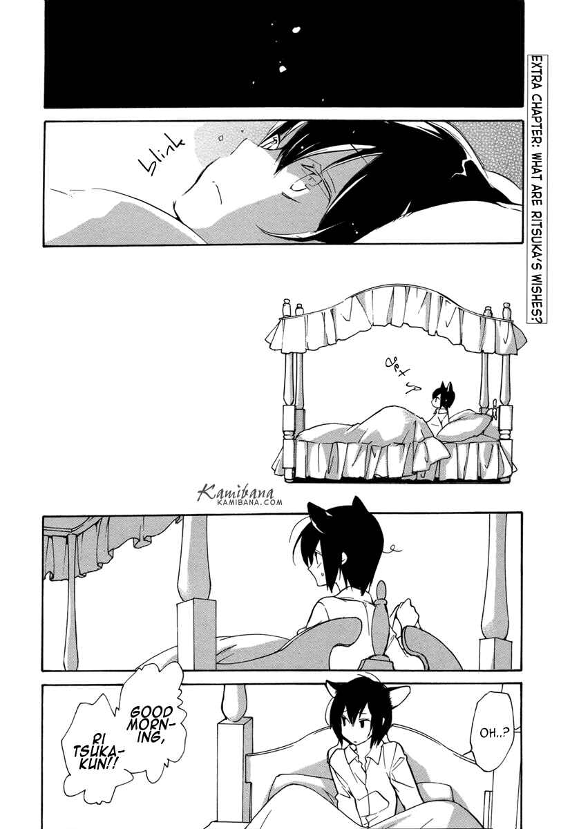 Page 2 Chapter 116 Loveless