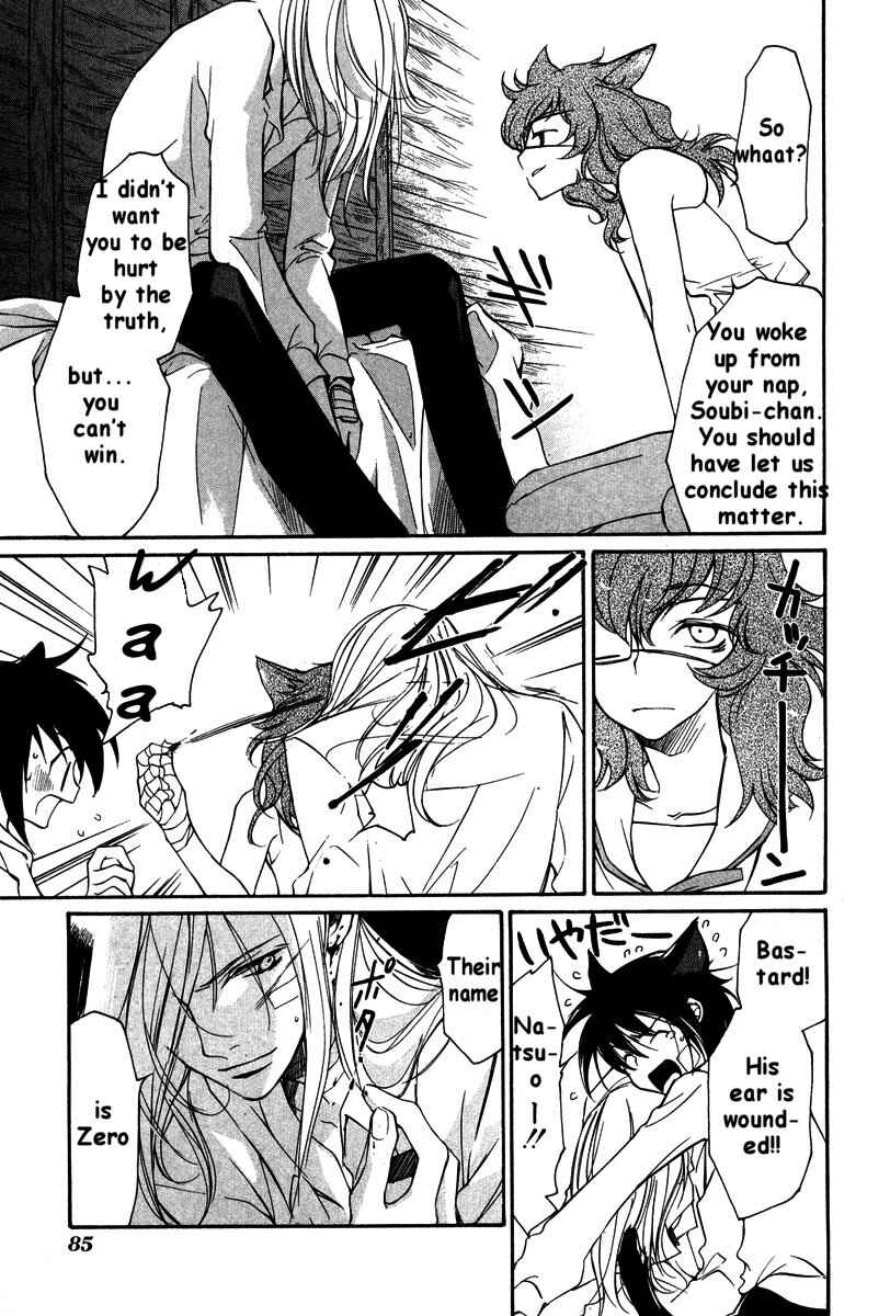 Page 3 Chapter 23 Loveless