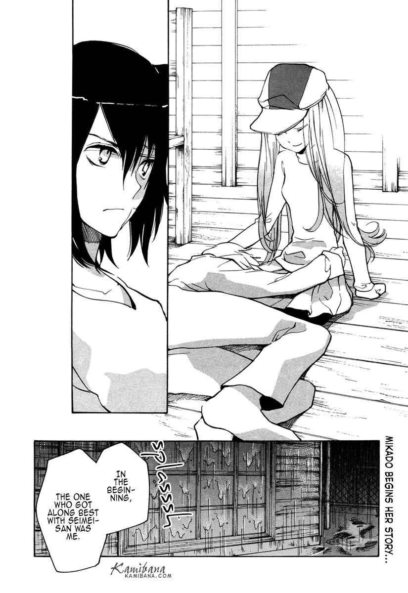 Page 2 Chapter 95 Loveless