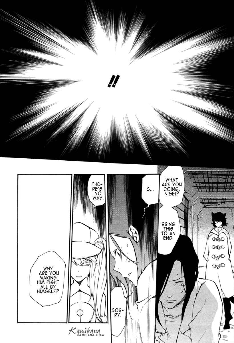 Page 4 Chapter 112 Loveless
