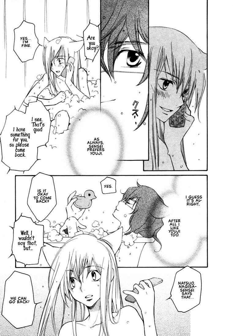 Page 14 Chapter 42 Loveless